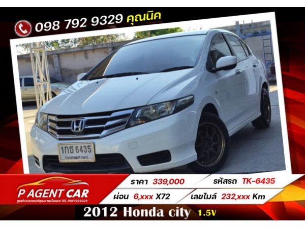 2012 Honda city1.5V ผ่อนเพียง 6,xxx เท่านั้น